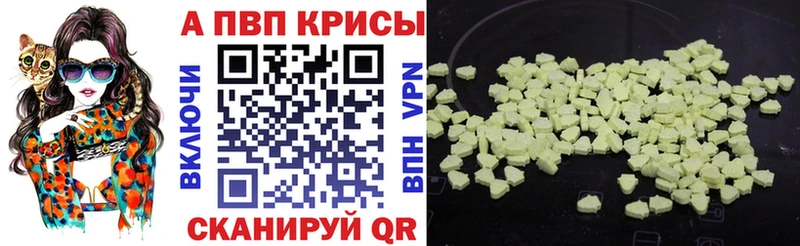 A-PVP крисы CK Белая Холуница