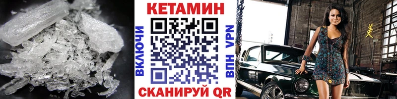 Кетамин ketamine купить наркоту Белая Холуница