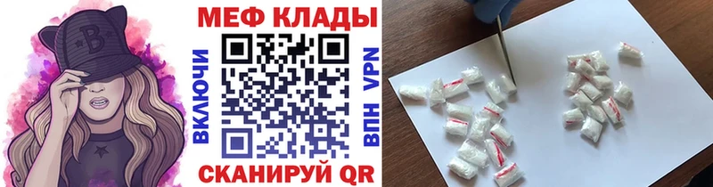 Меф 4 MMC  Белая Холуница 