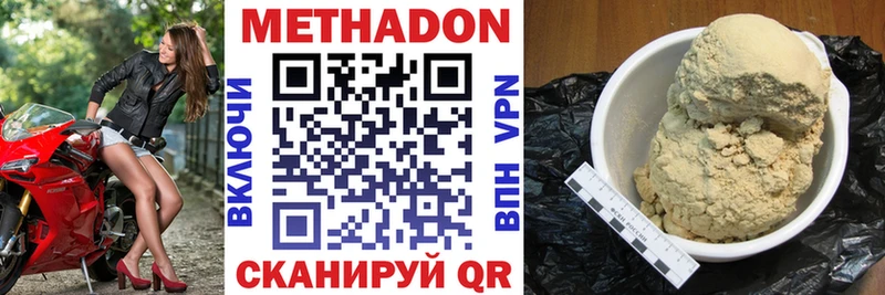 МЕТАДОН VHQ  Белая Холуница 
