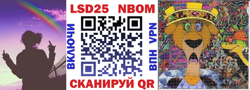 Марки N-bome 1,8мг закладки Белая Холуница